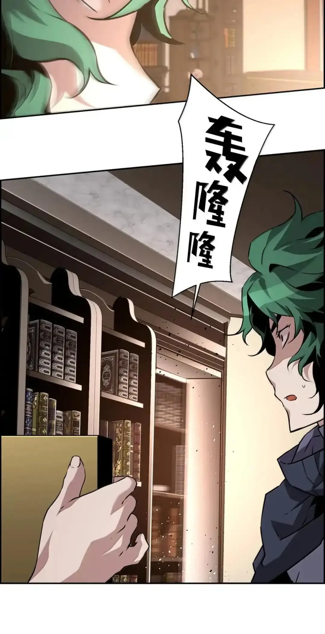 29 原罪 第55页