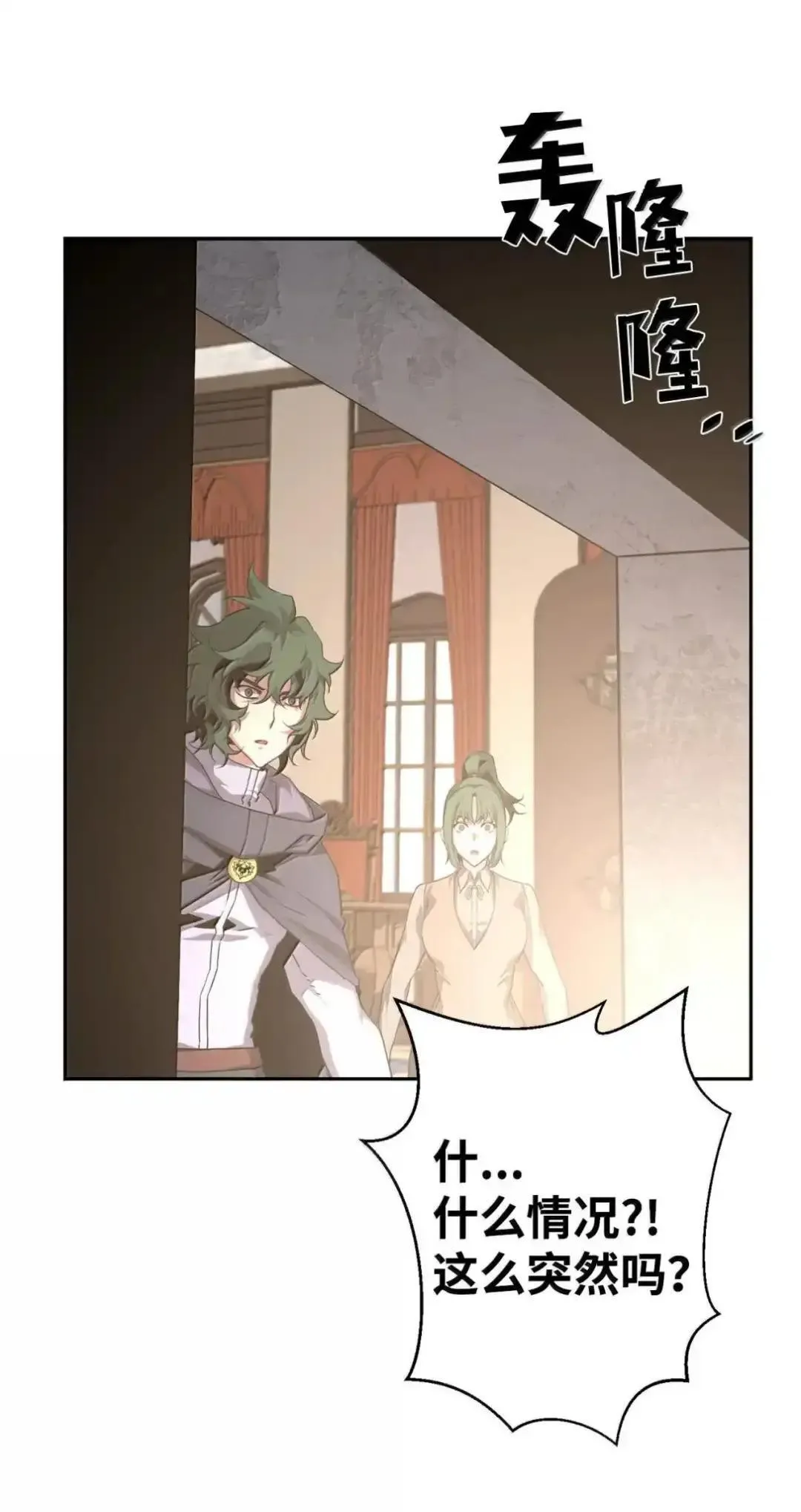 29 原罪 第56页