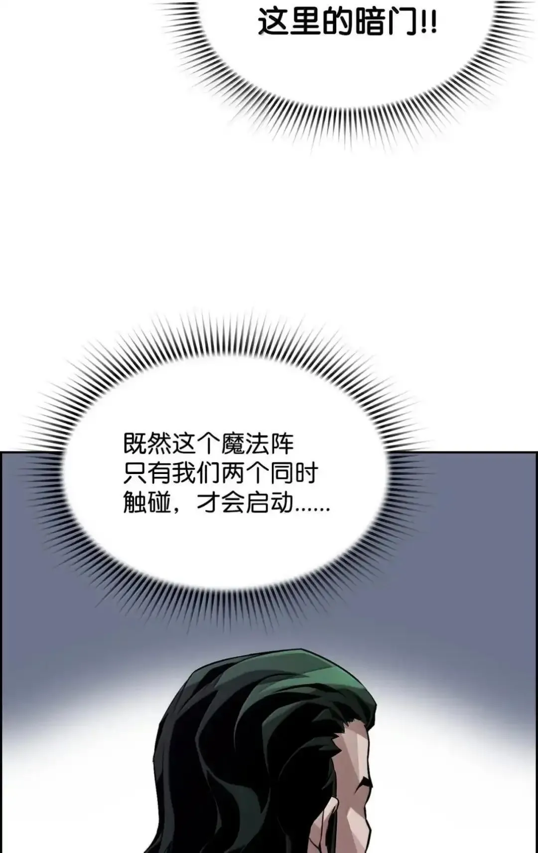 29 原罪 第59页