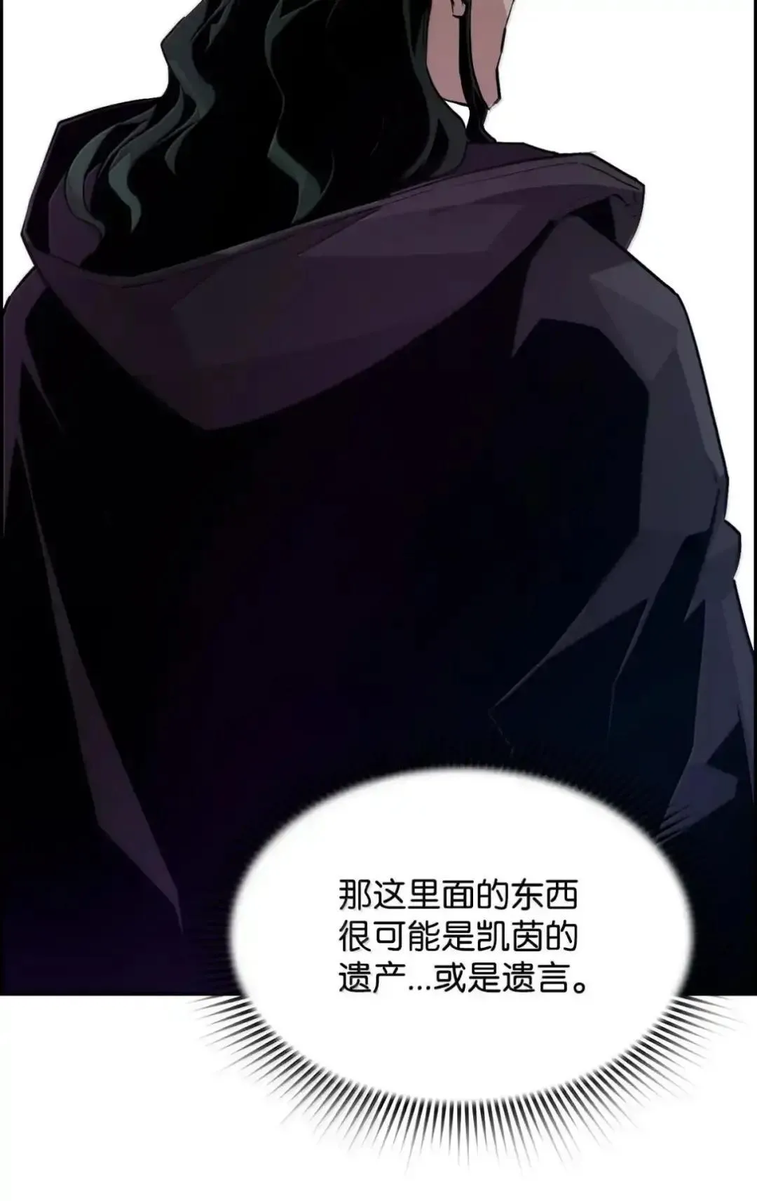 29 原罪 第60页