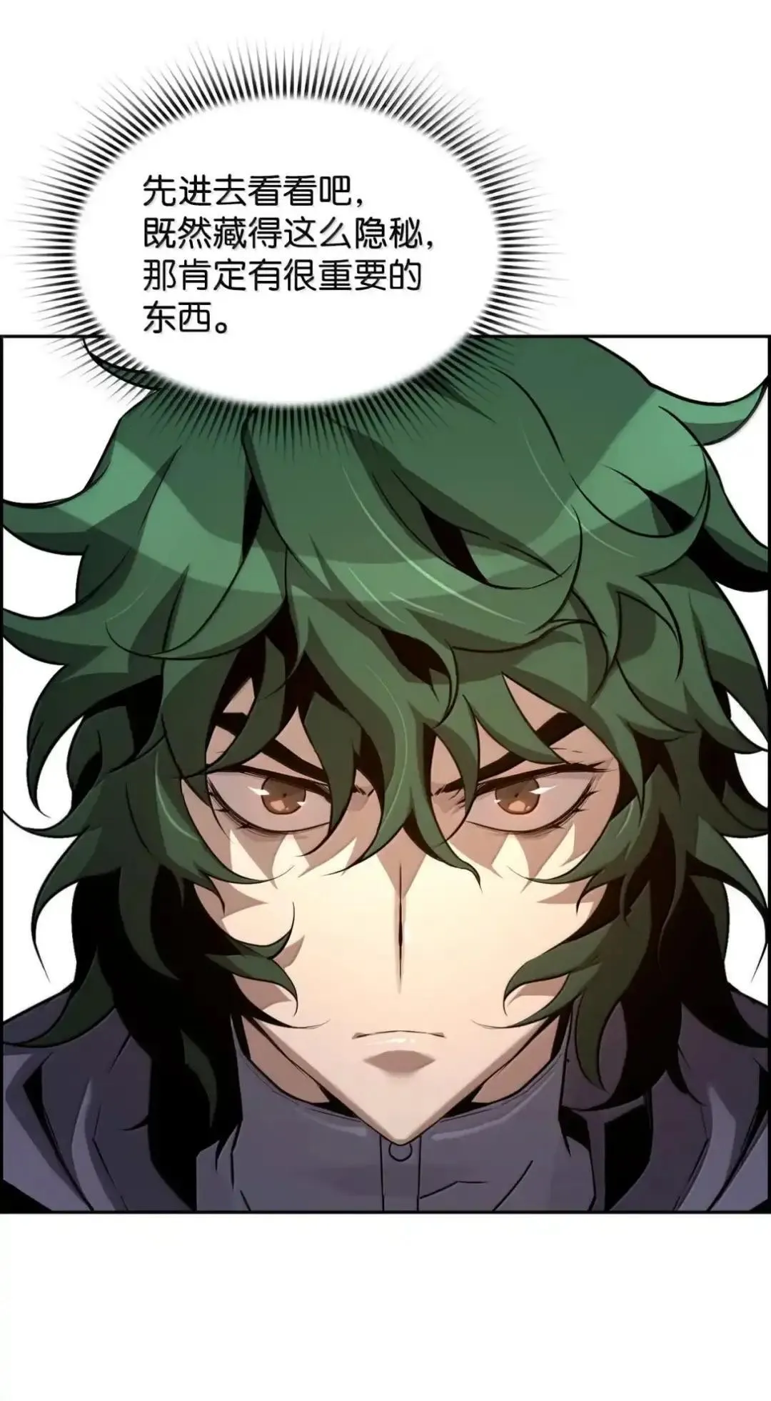 29 原罪 第61页