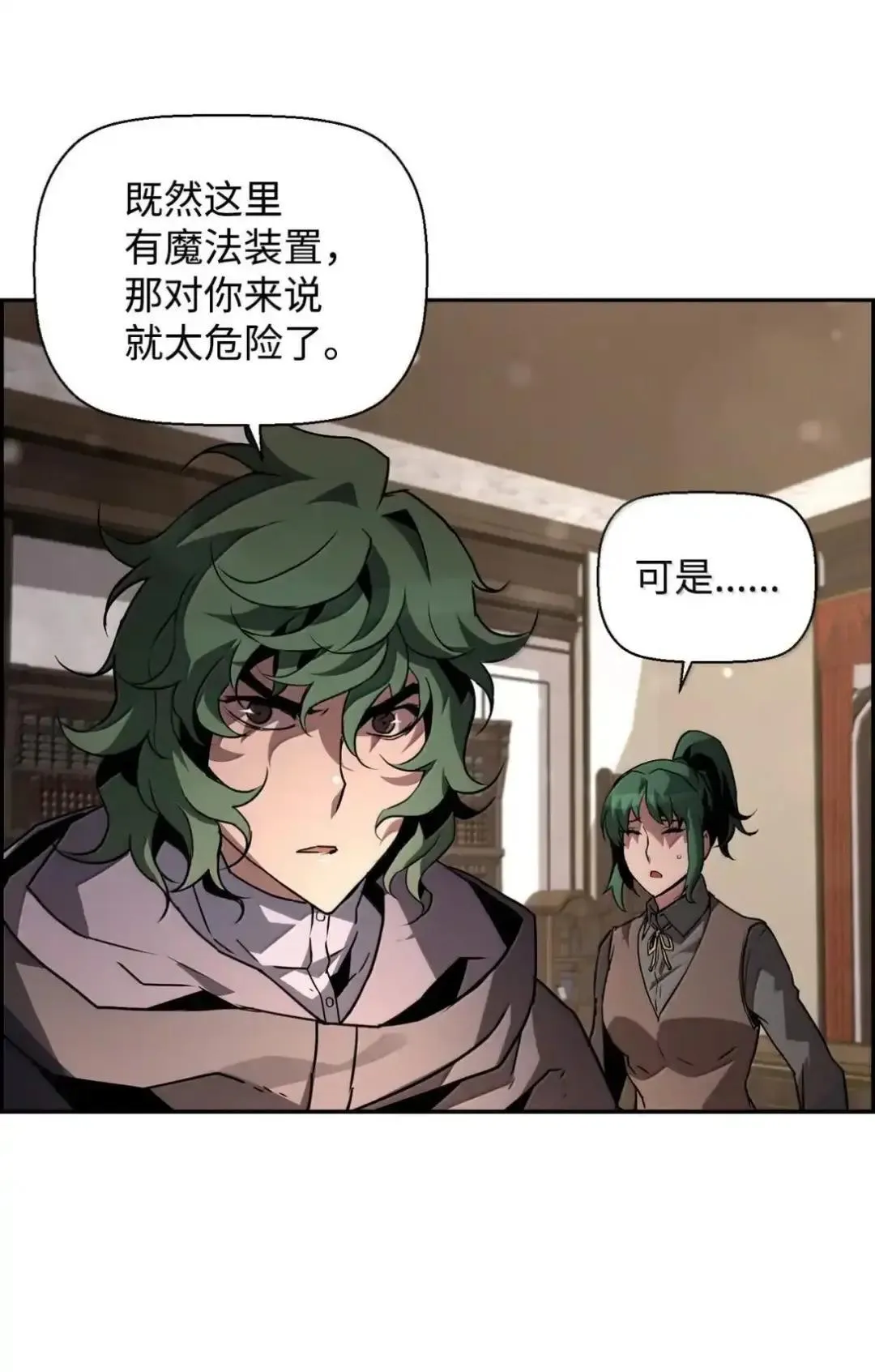 29 原罪 第63页