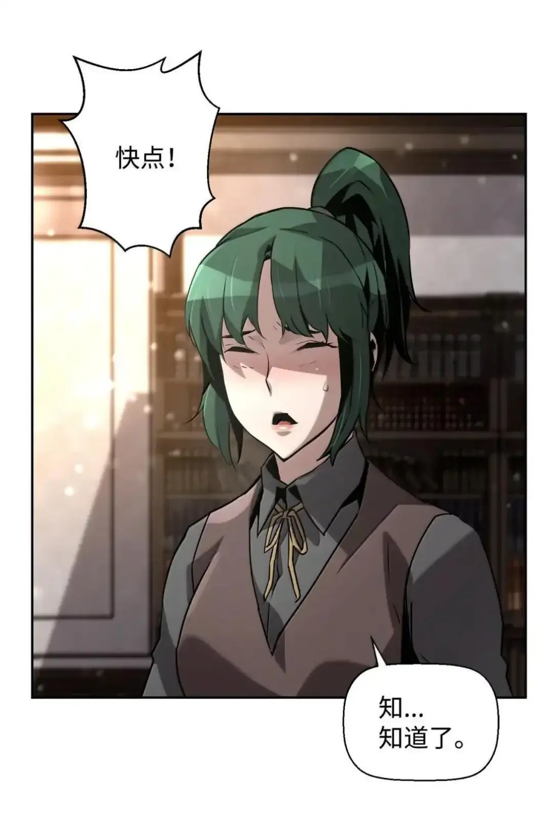 29 原罪 第64页