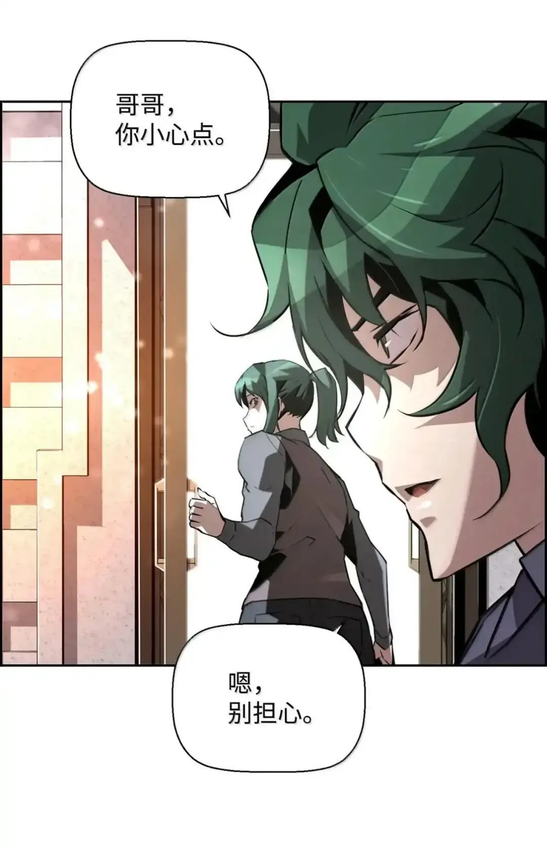 29 原罪 第65页