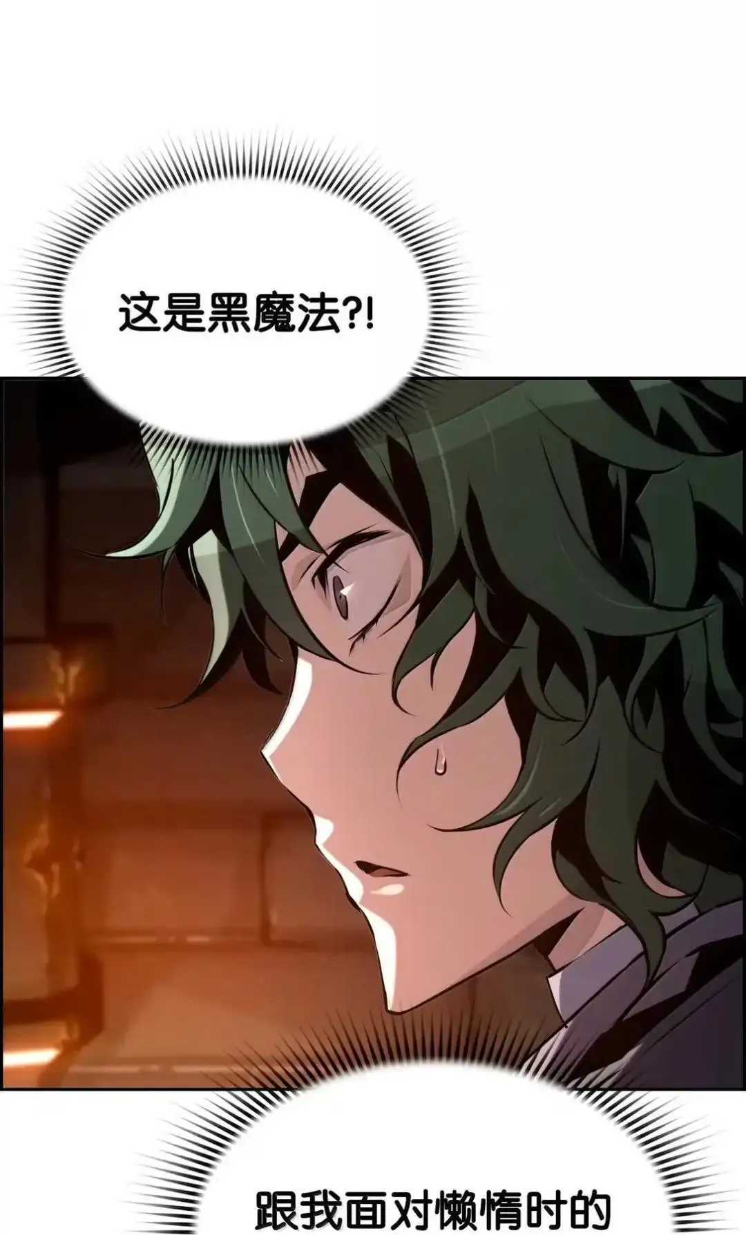29 原罪 第68页