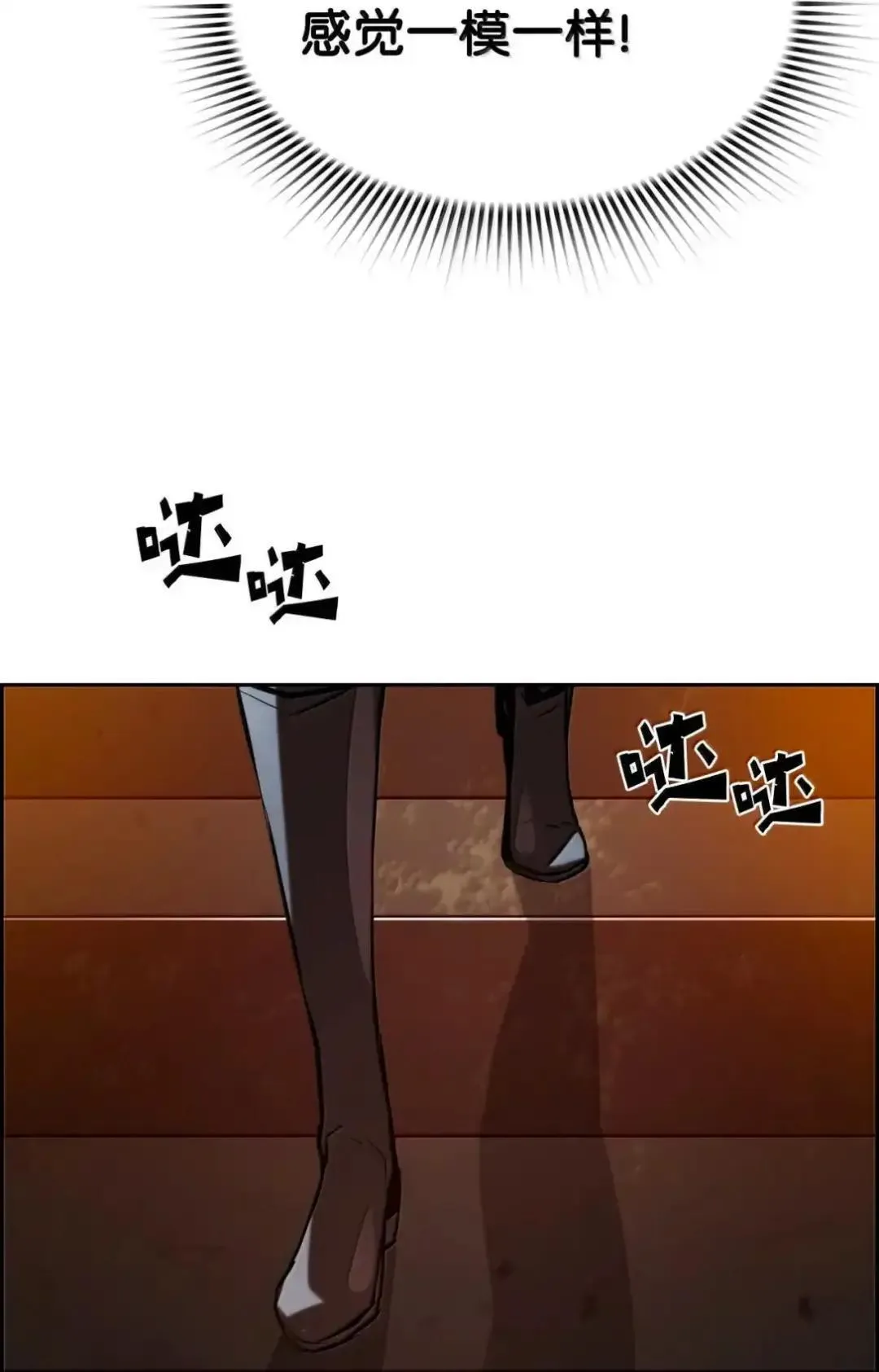 29 原罪 第69页