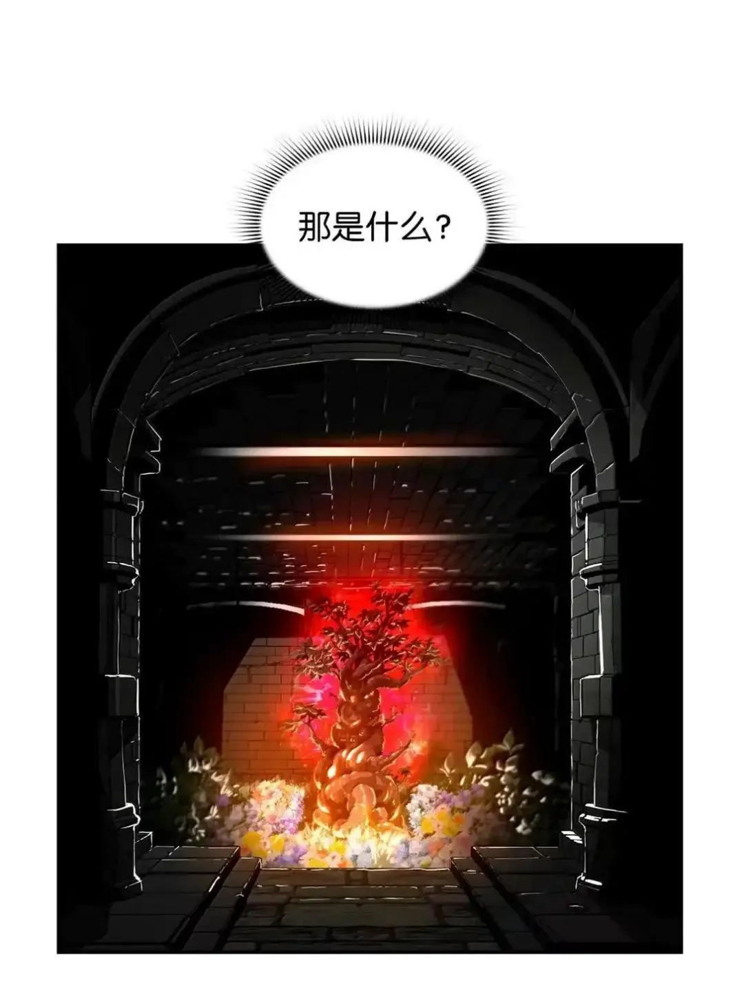 29 原罪 第71页