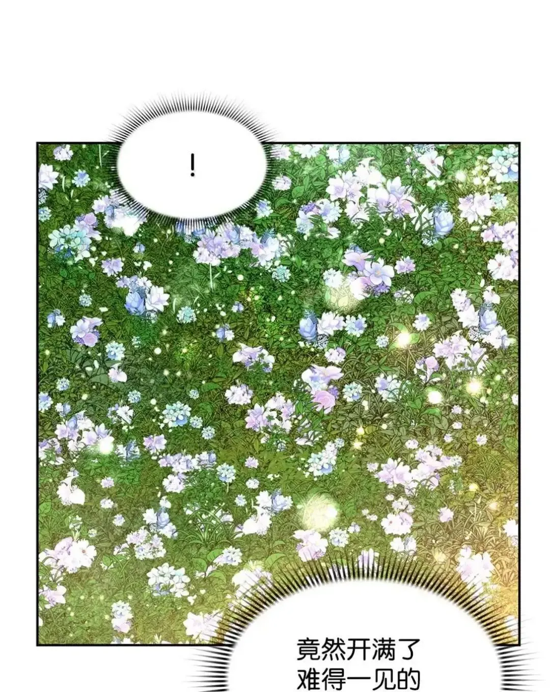 29 原罪 第73页