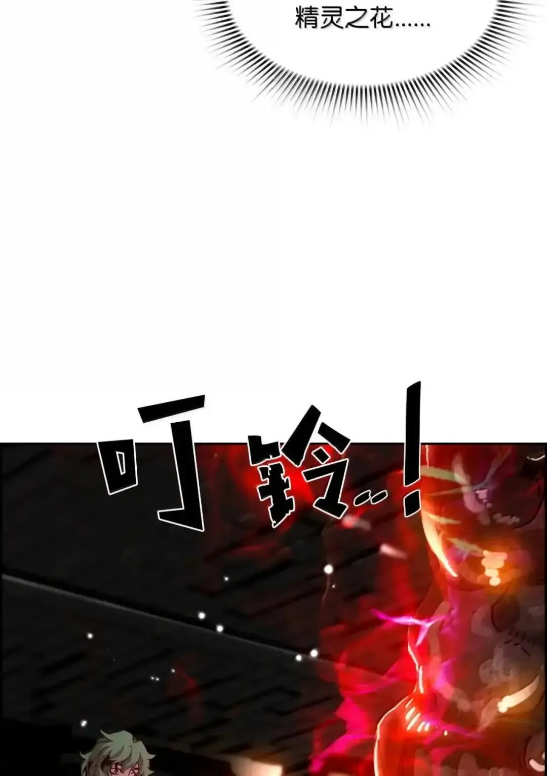 29 原罪 第74页