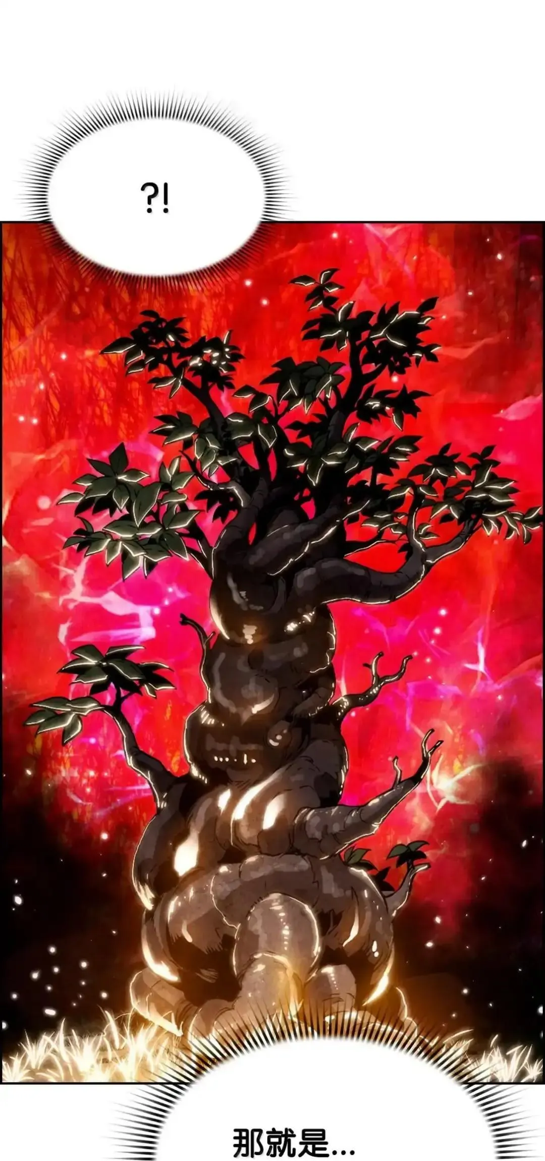 29 原罪 第76页