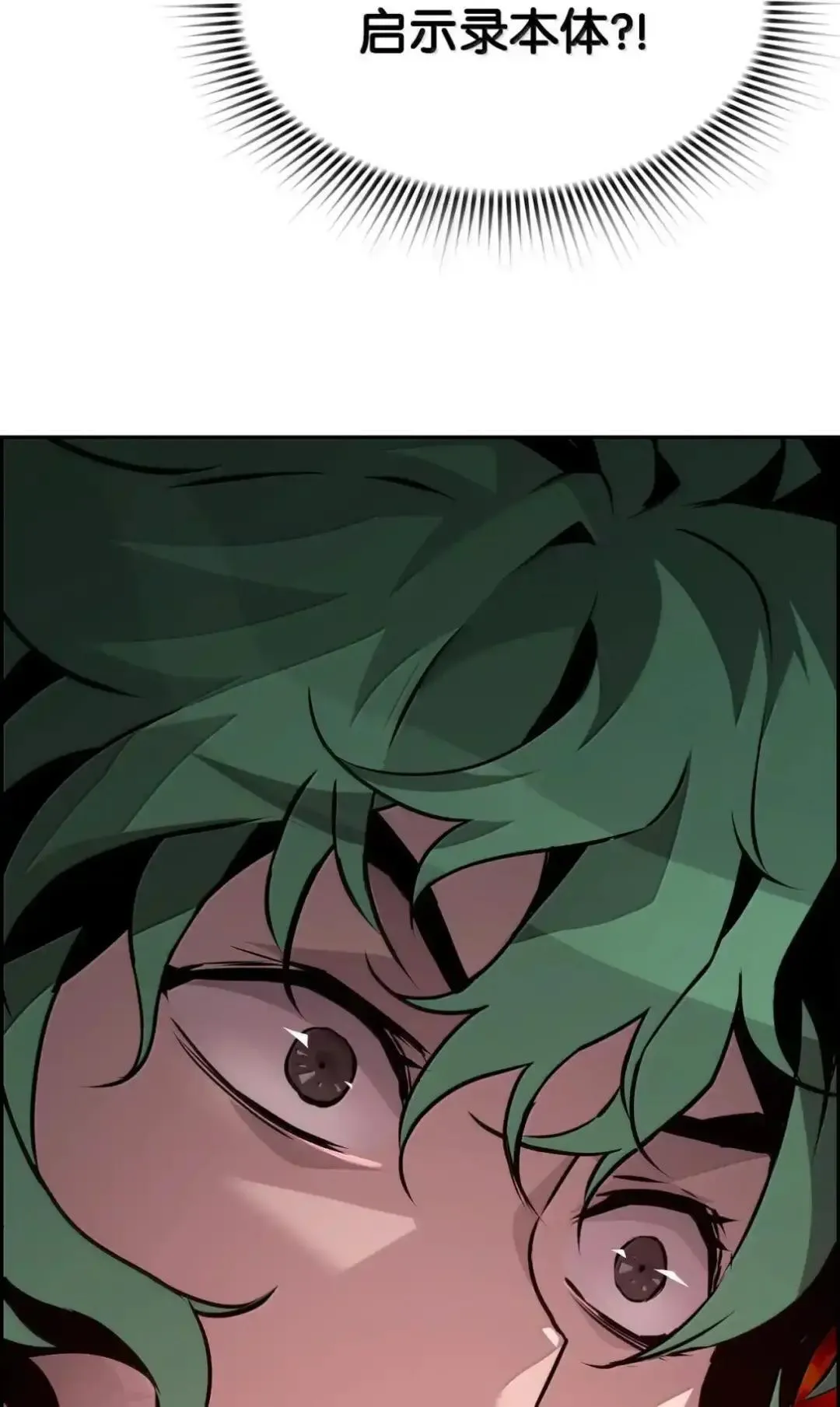 29 原罪 第77页