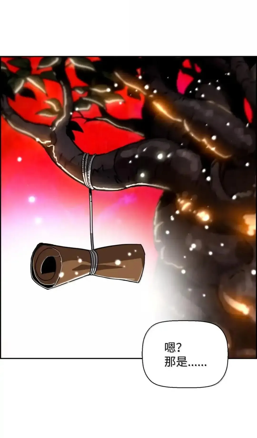 29 原罪 第79页