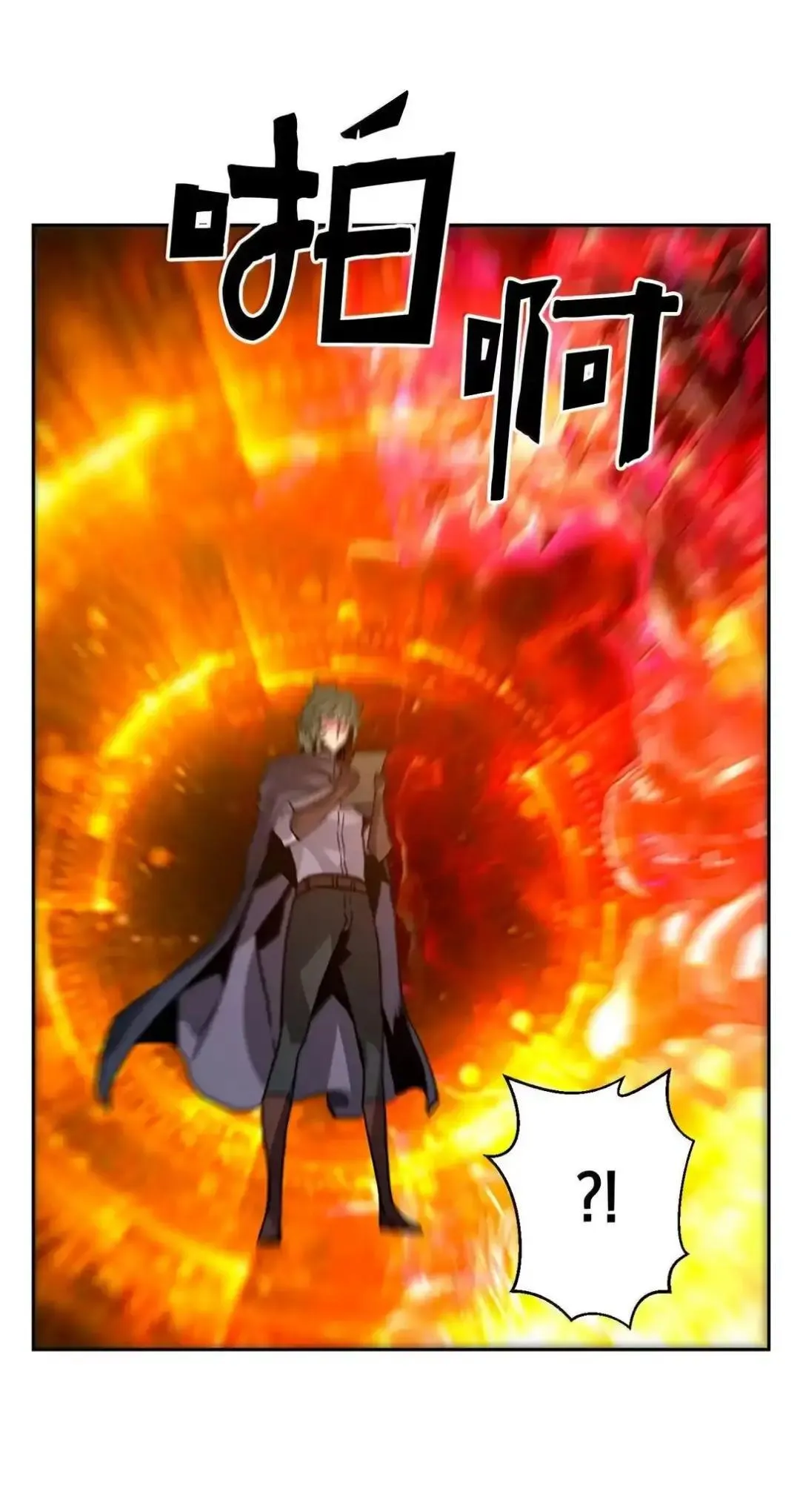 29 原罪 第82页