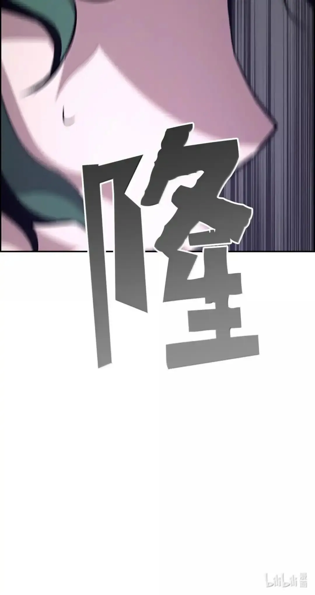 29 原罪 第88页