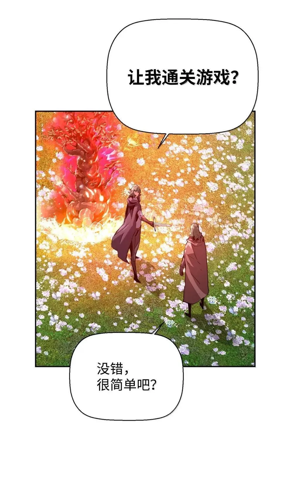30 原因 第38页