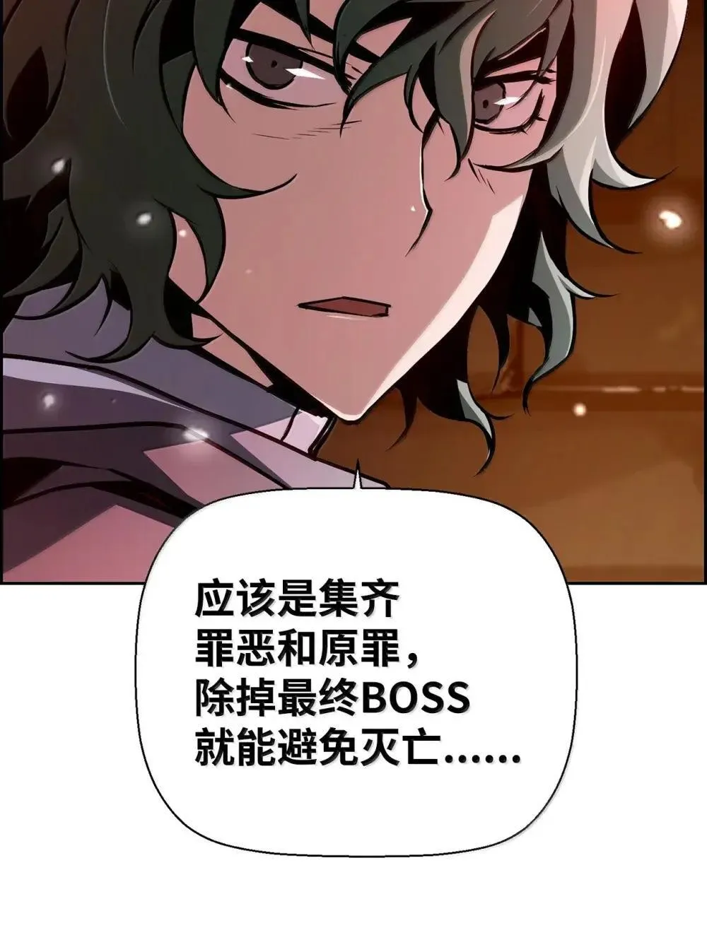 30 原因 第43页