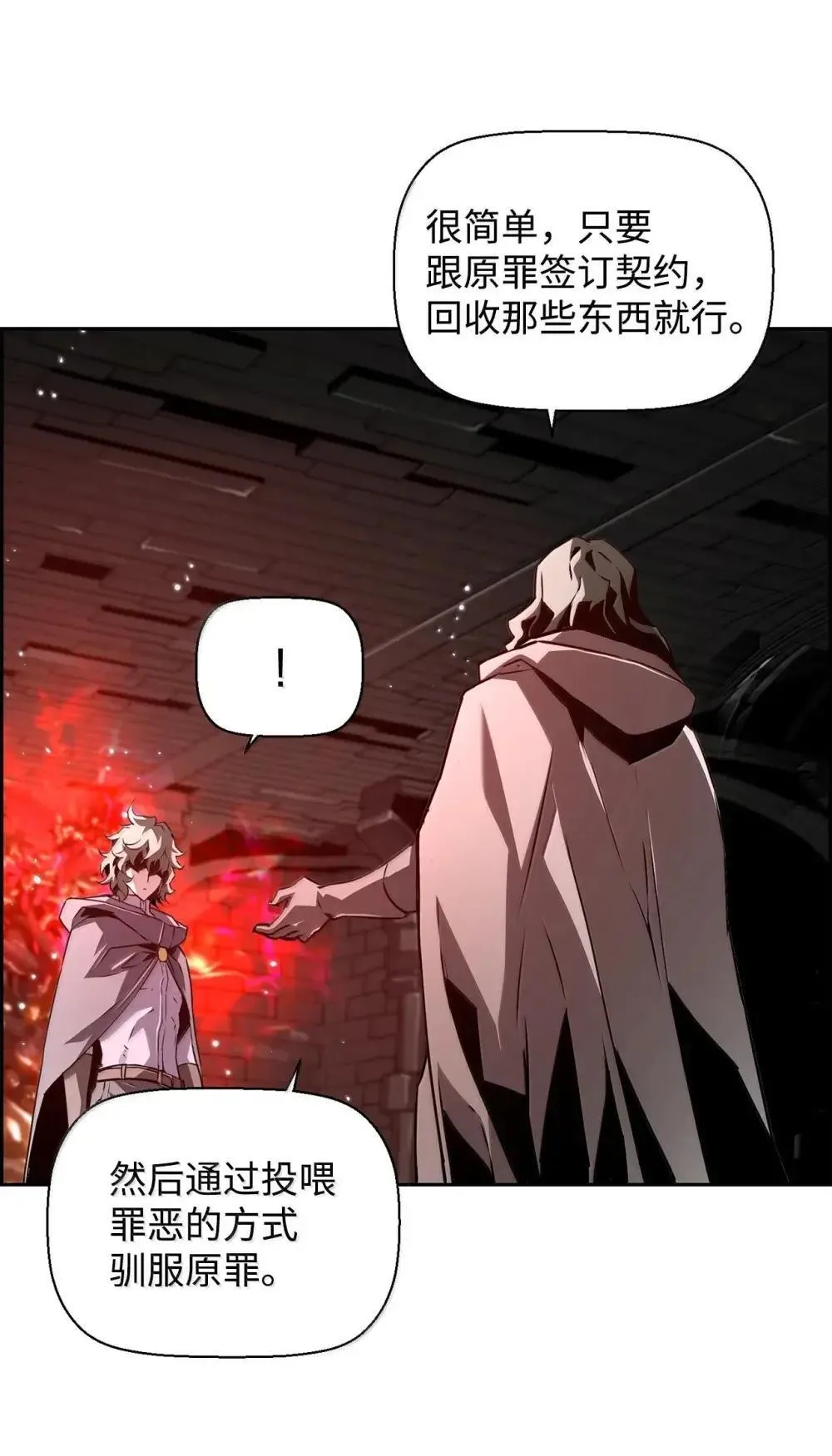 30 原因 第56页