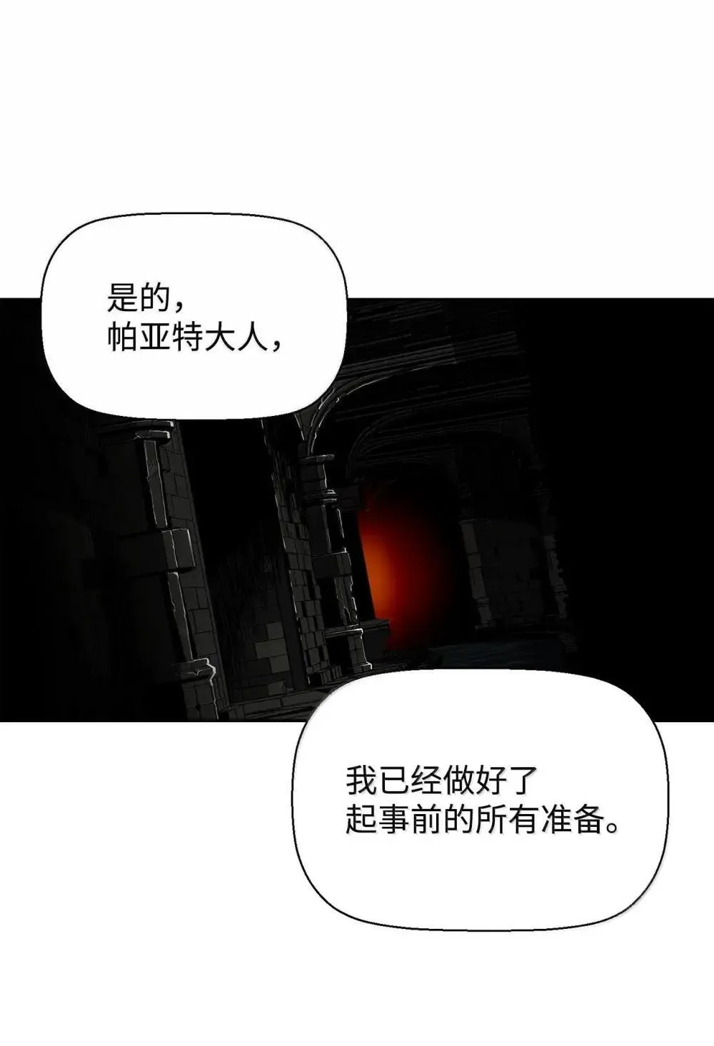 31 恐怖袭击 第2页