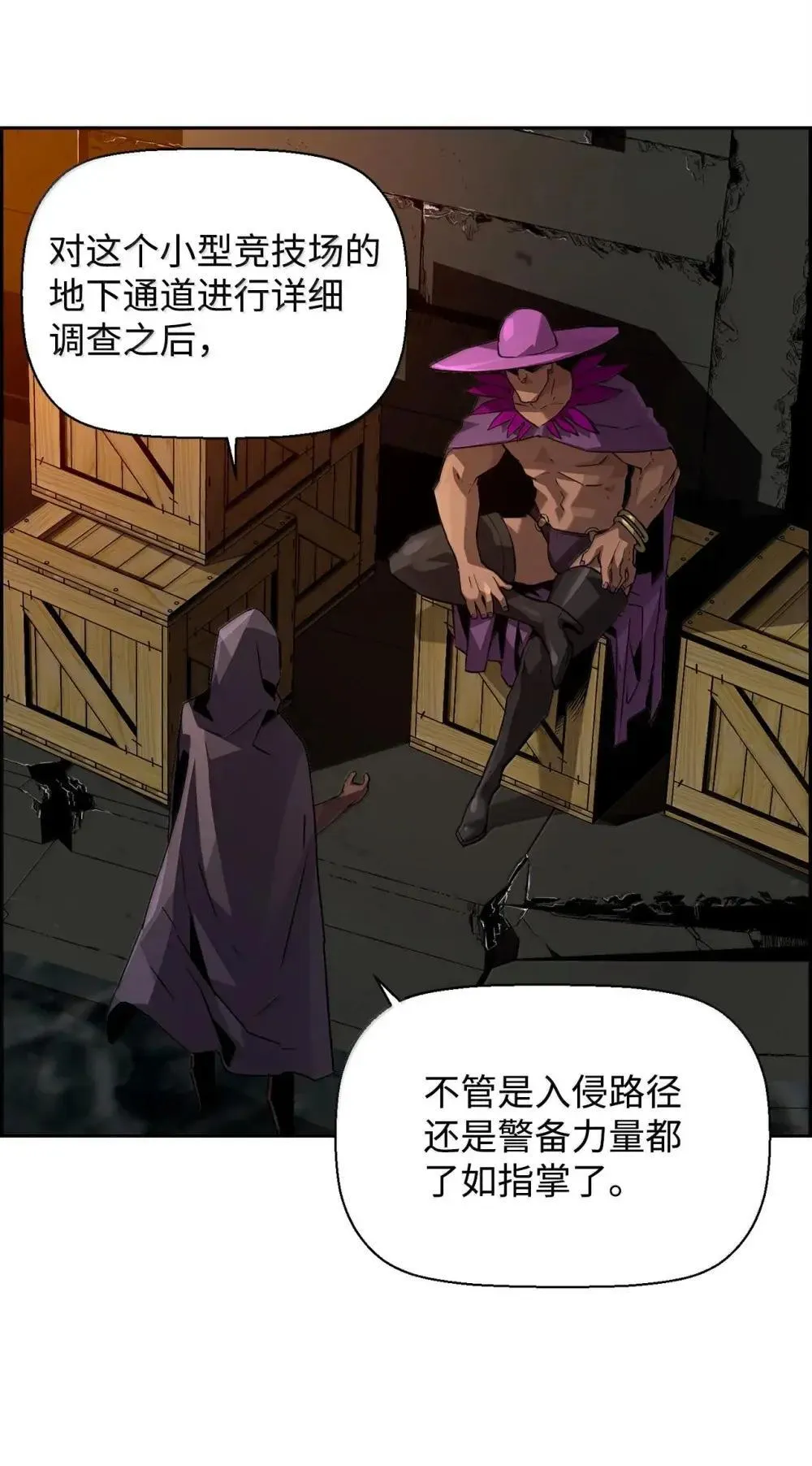 31 恐怖袭击 第3页