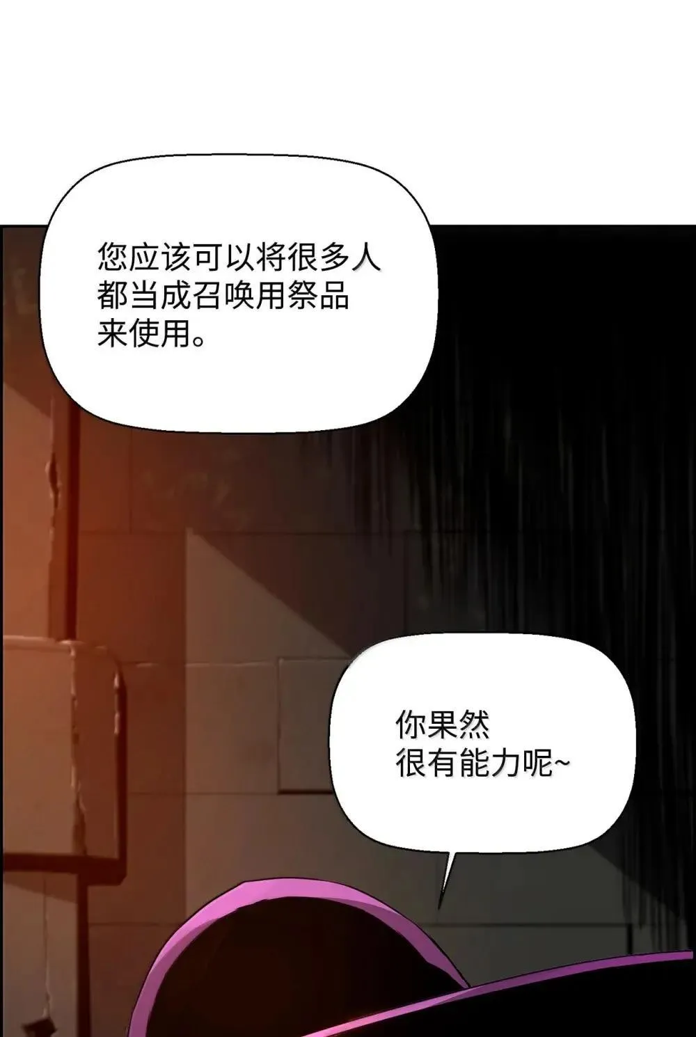 31 恐怖袭击 第4页