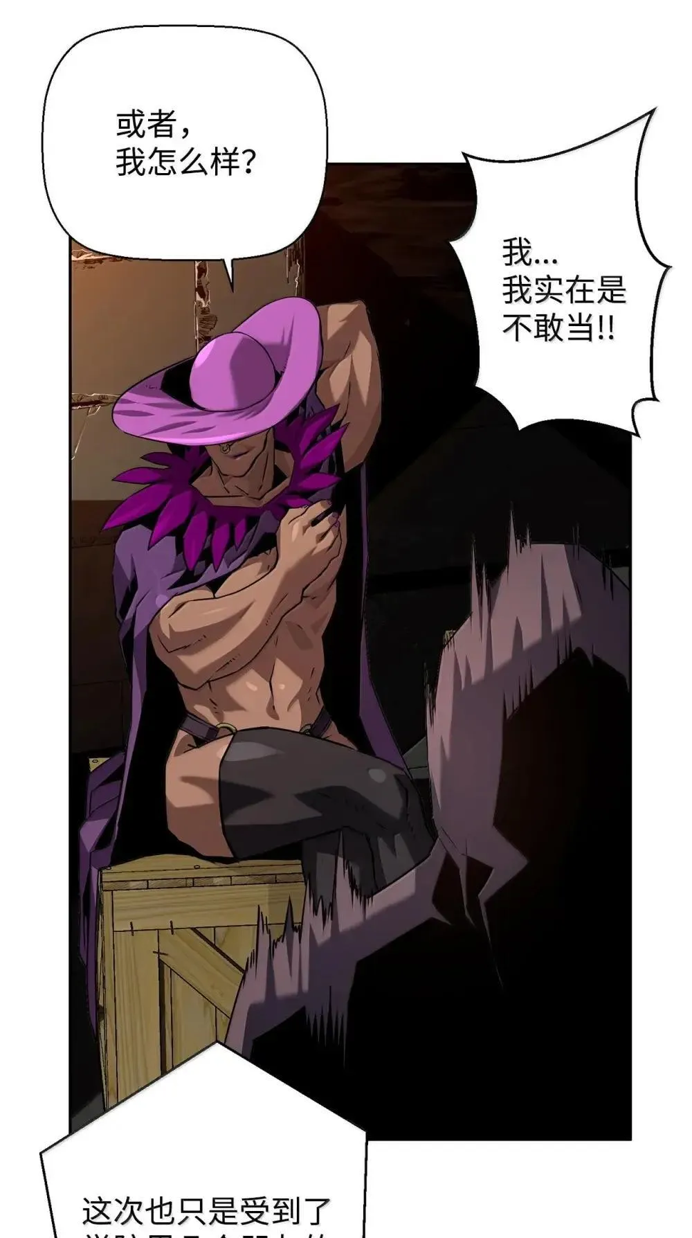 31 恐怖袭击 第7页