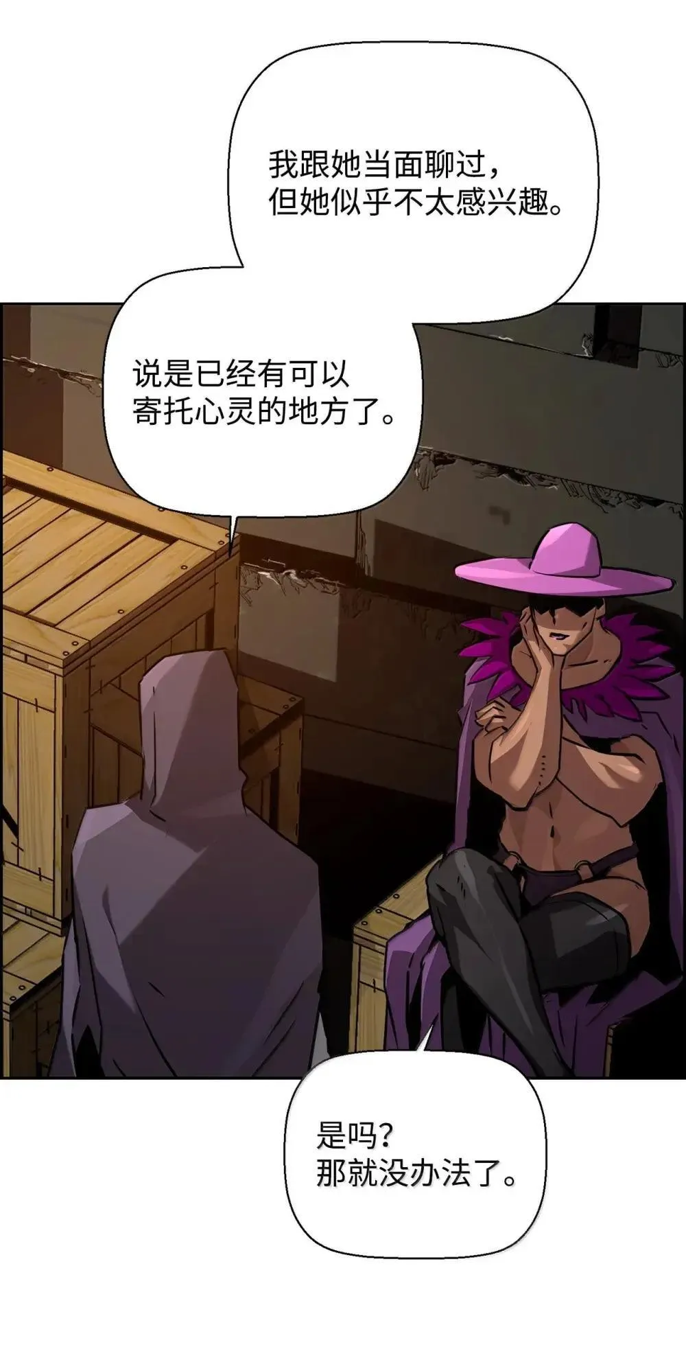 31 恐怖袭击 第13页