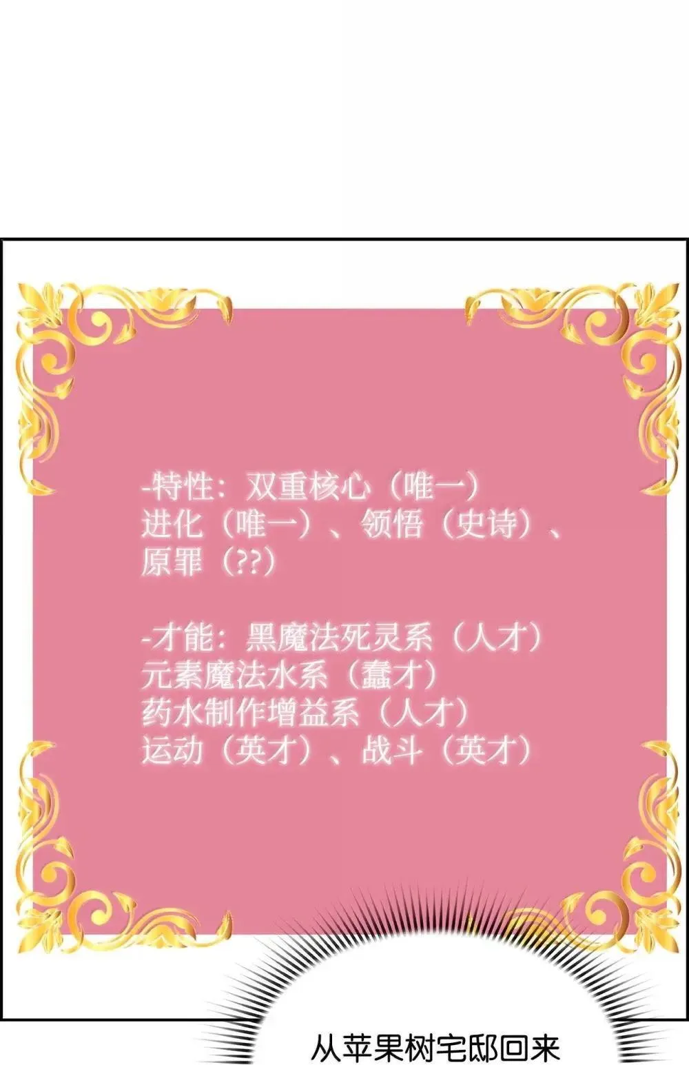 31 恐怖袭击 第19页