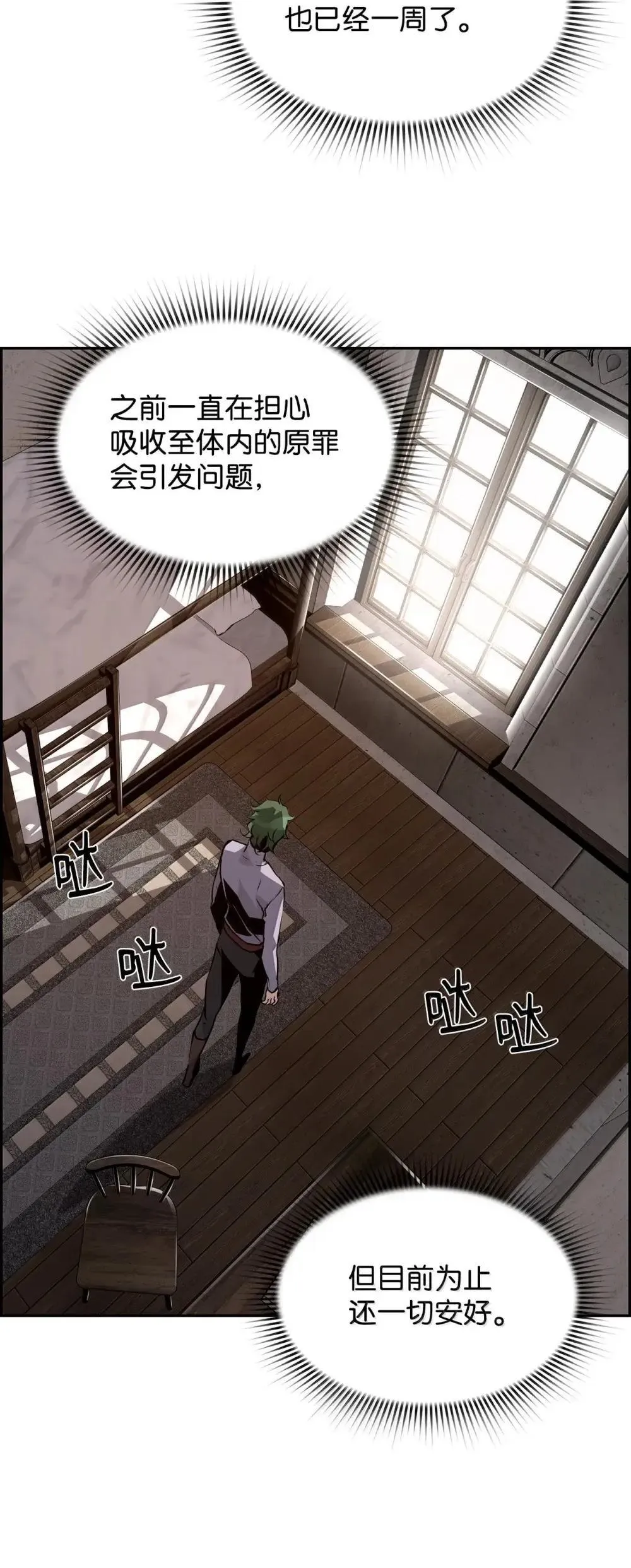 31 恐怖袭击 第20页