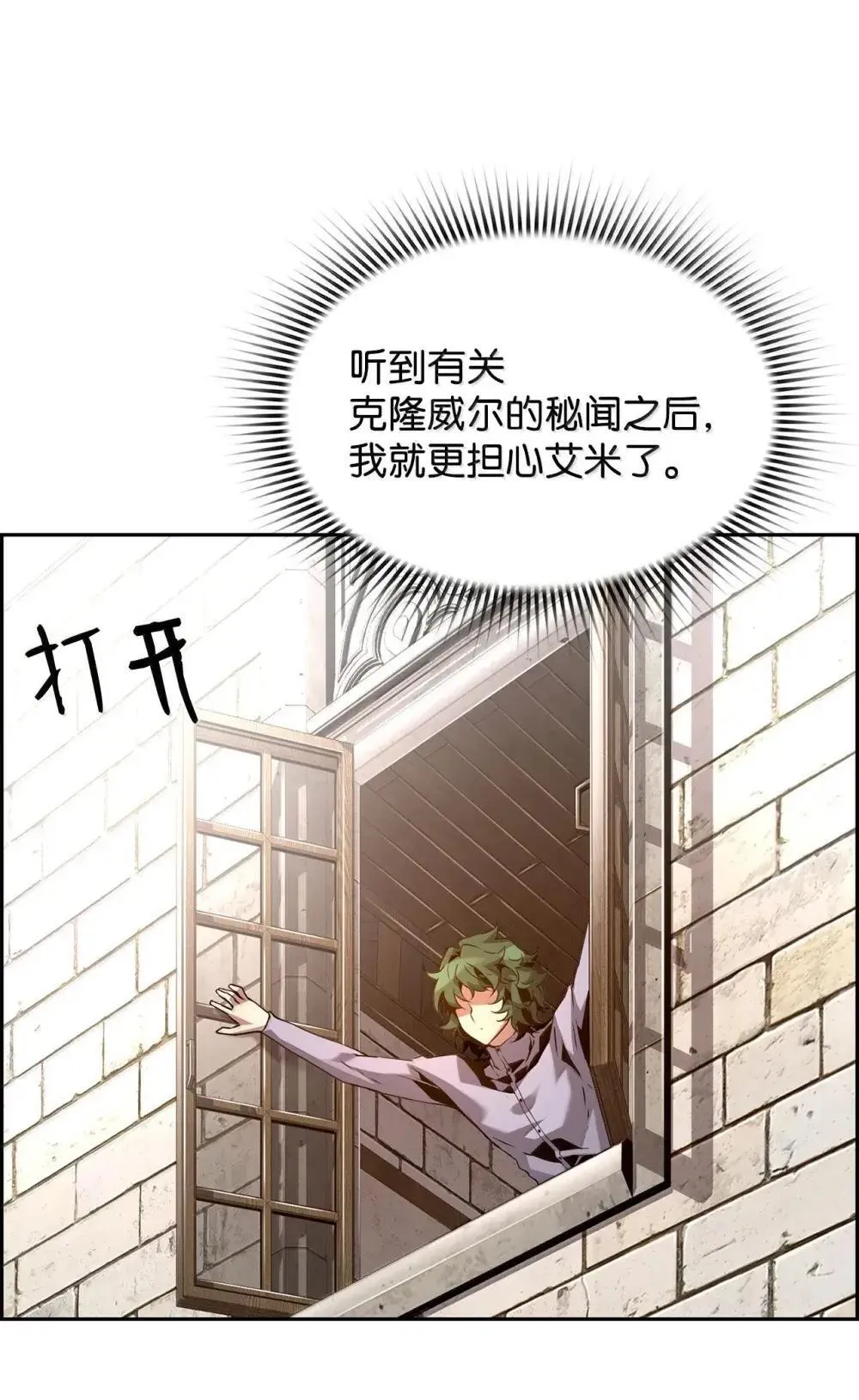 31 恐怖袭击 第21页