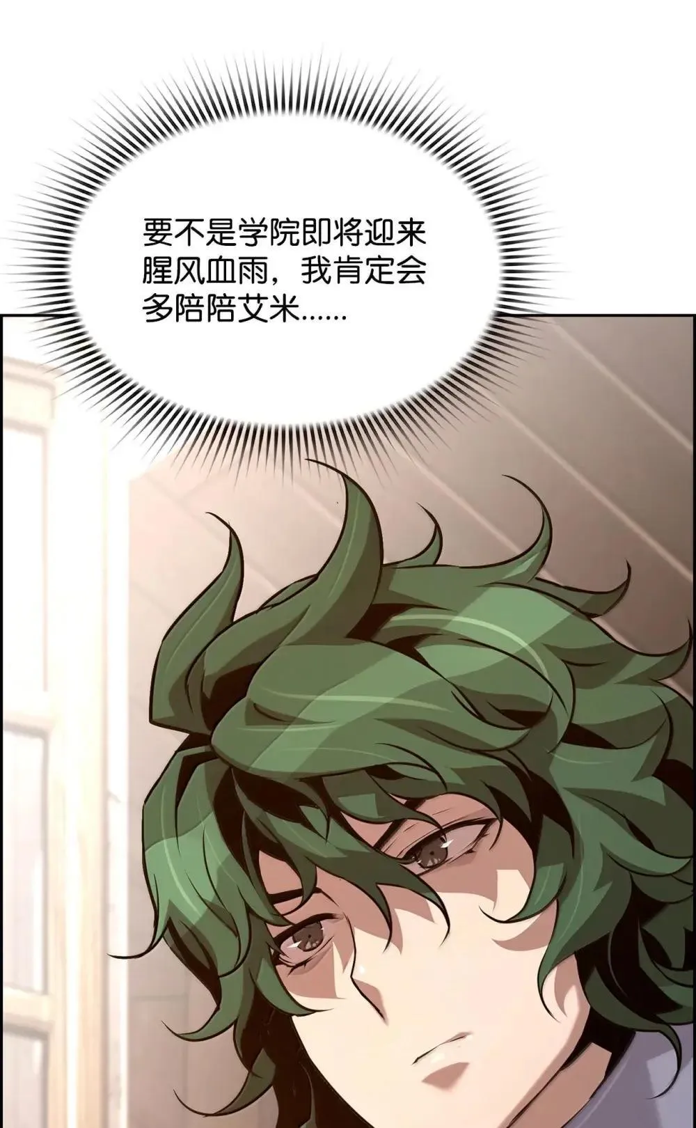 31 恐怖袭击 第22页