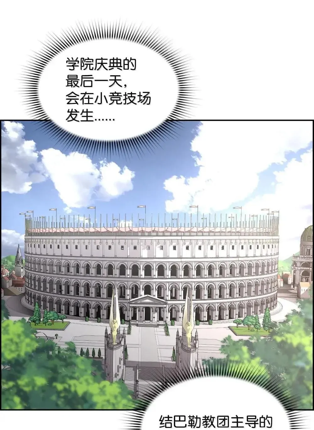 31 恐怖袭击 第25页