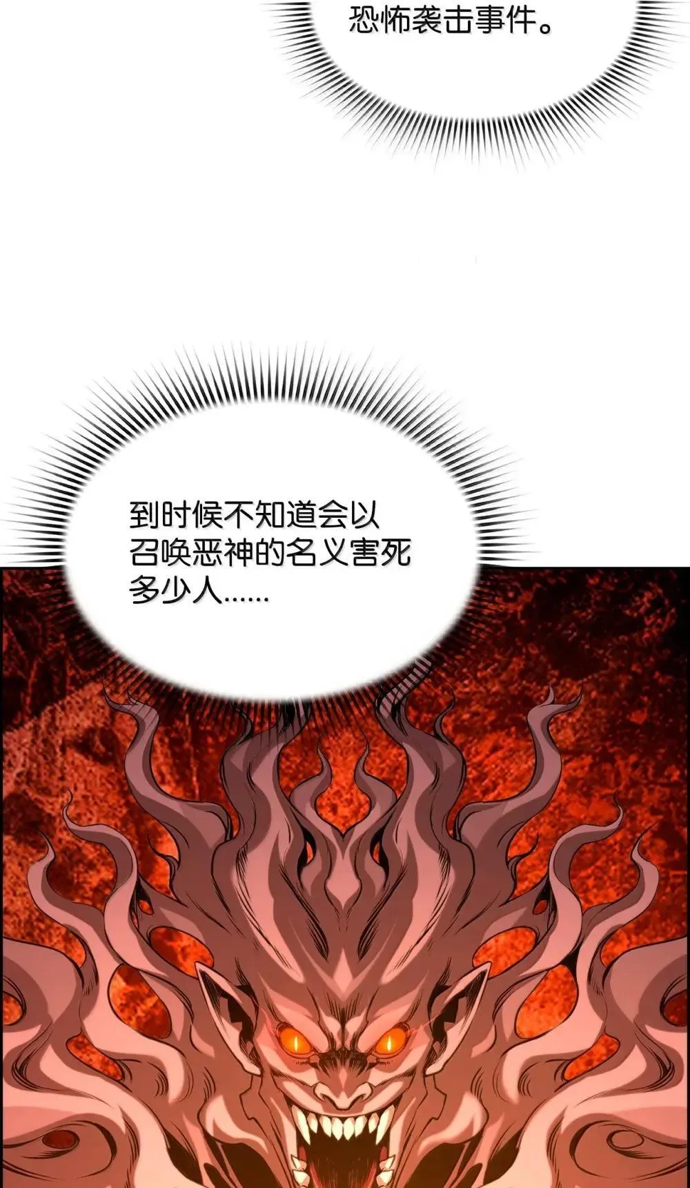 31 恐怖袭击 第26页