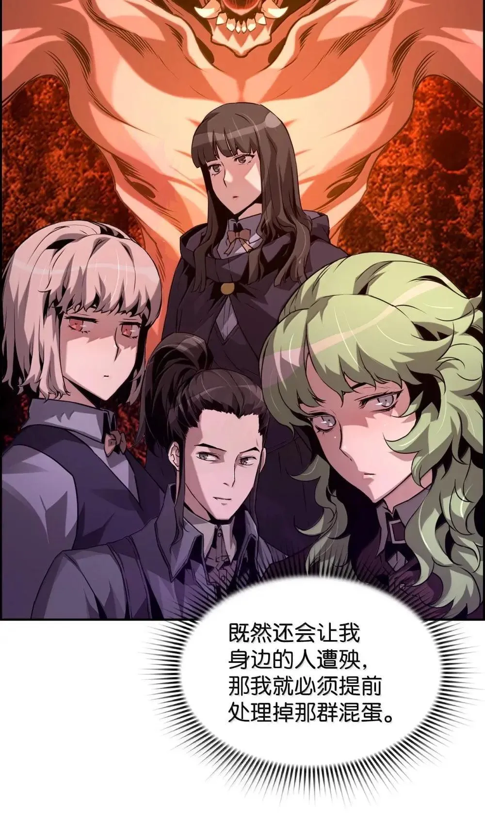 31 恐怖袭击 第27页