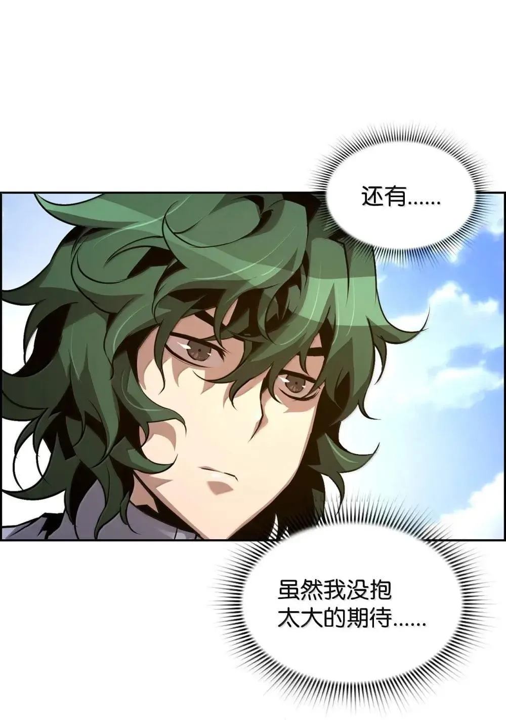 31 恐怖袭击 第29页