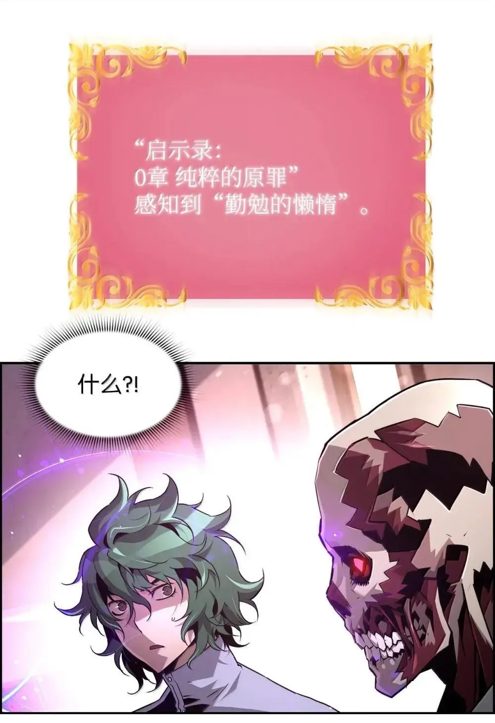 31 恐怖袭击 第35页
