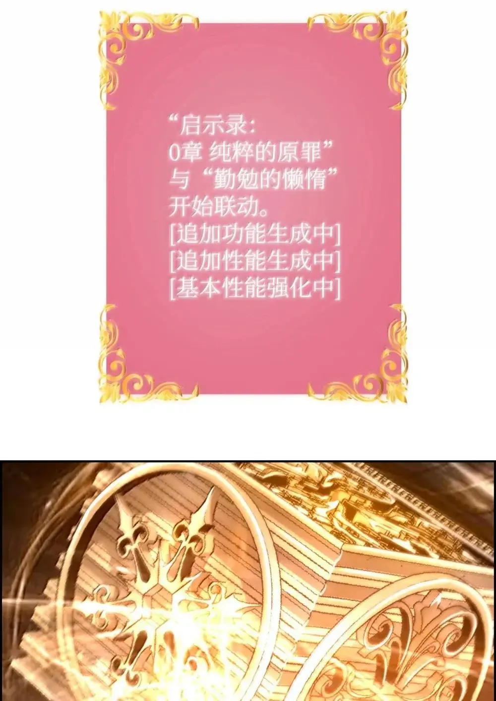 31 恐怖袭击 第36页