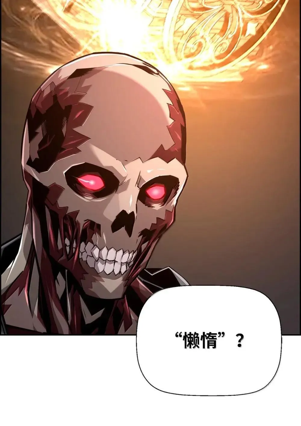 31 恐怖袭击 第37页