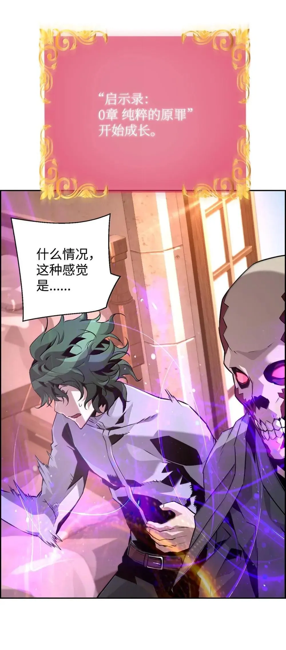 31 恐怖袭击 第38页