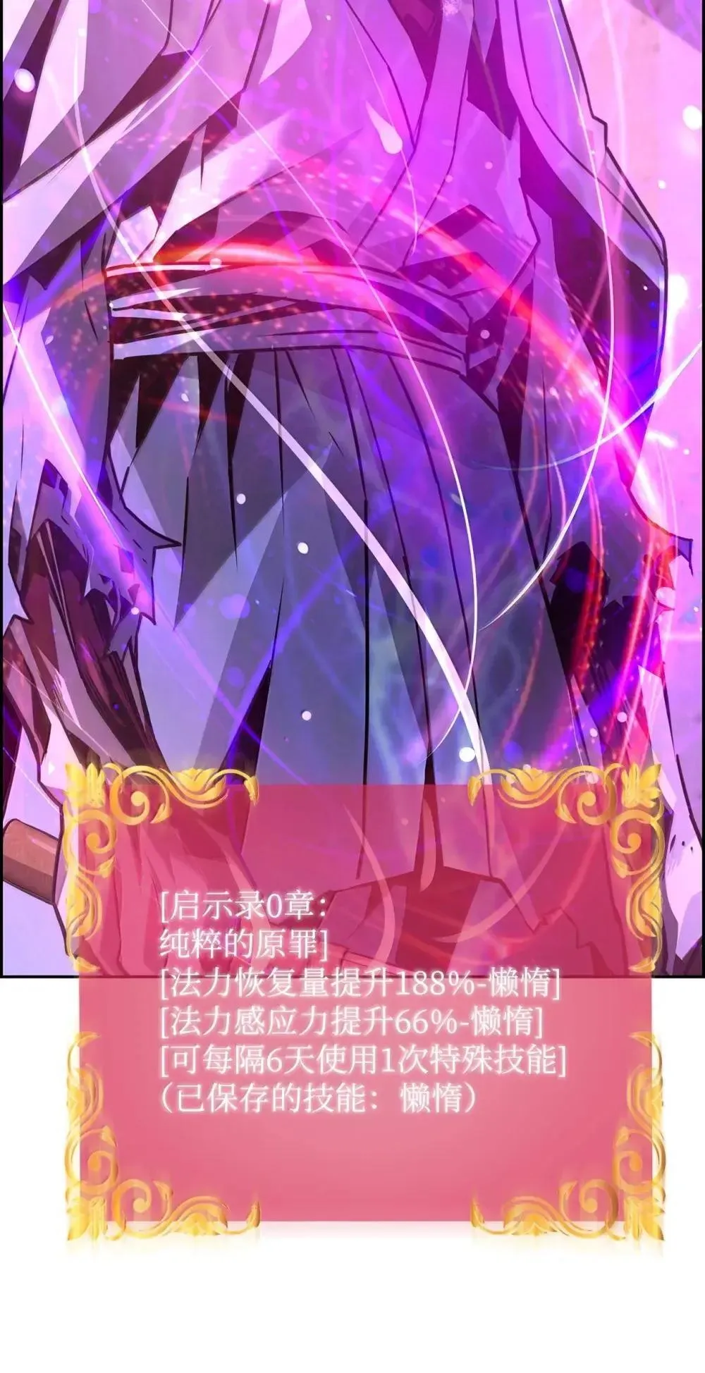 31 恐怖袭击 第43页