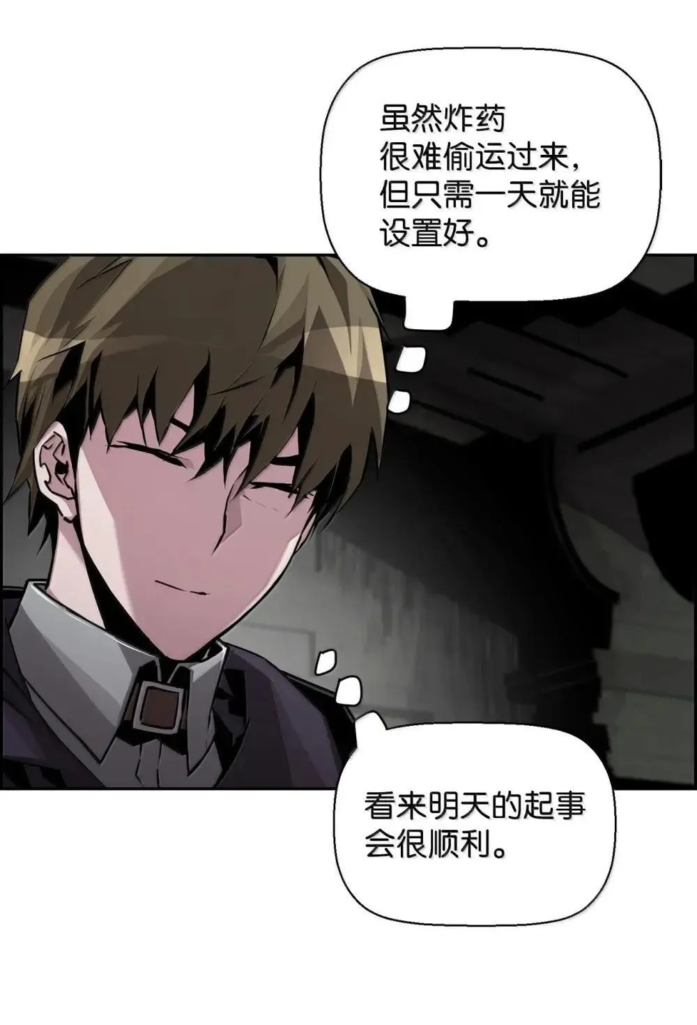 31 恐怖袭击 第71页