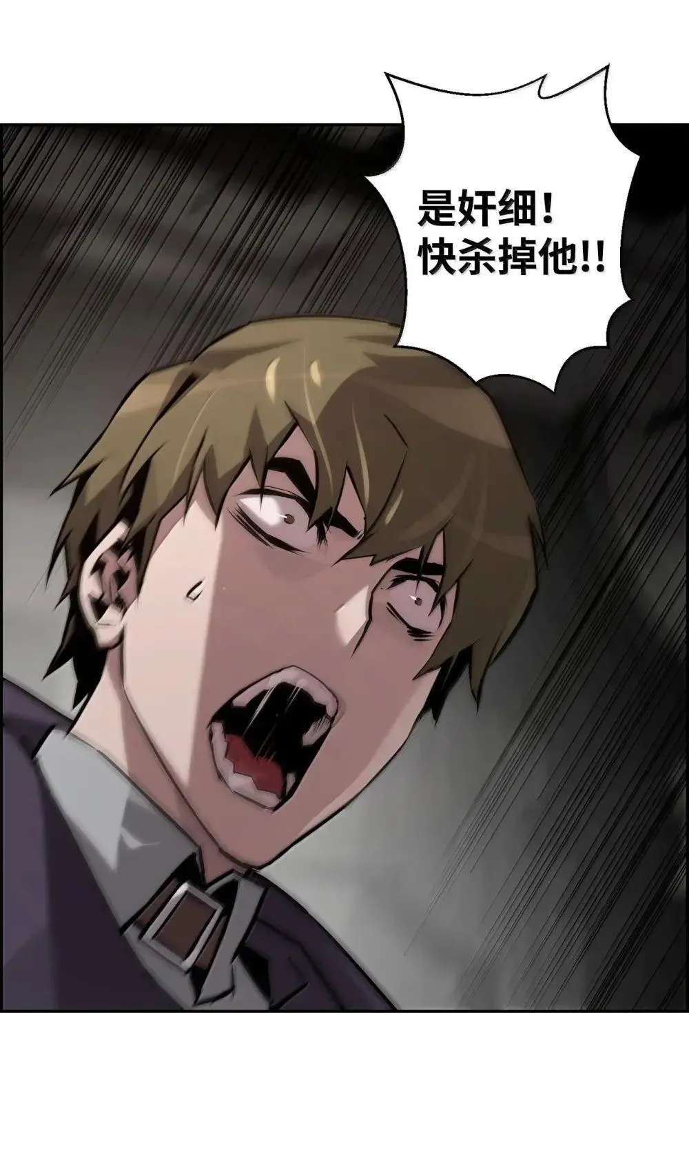 31 恐怖袭击 第74页
