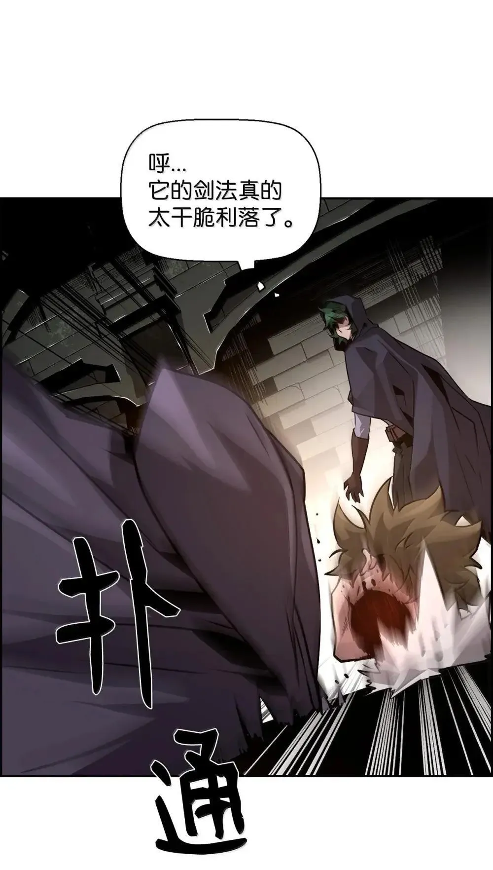 31 恐怖袭击 第82页