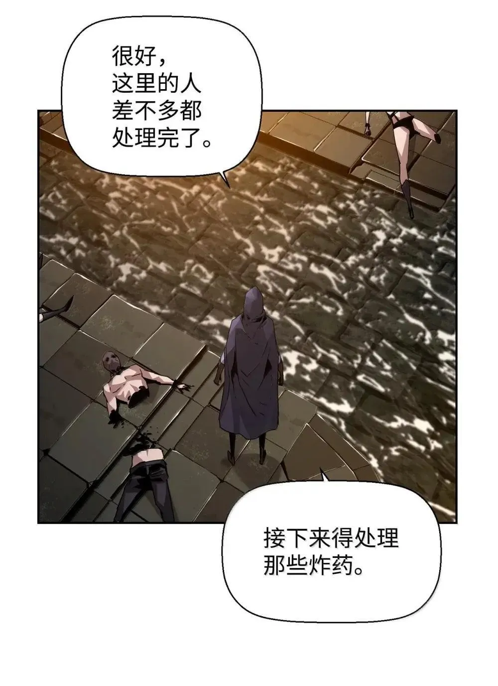 31 恐怖袭击 第83页
