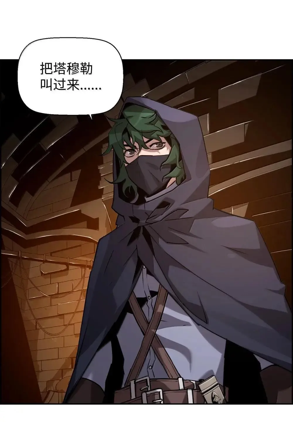 31 恐怖袭击 第84页