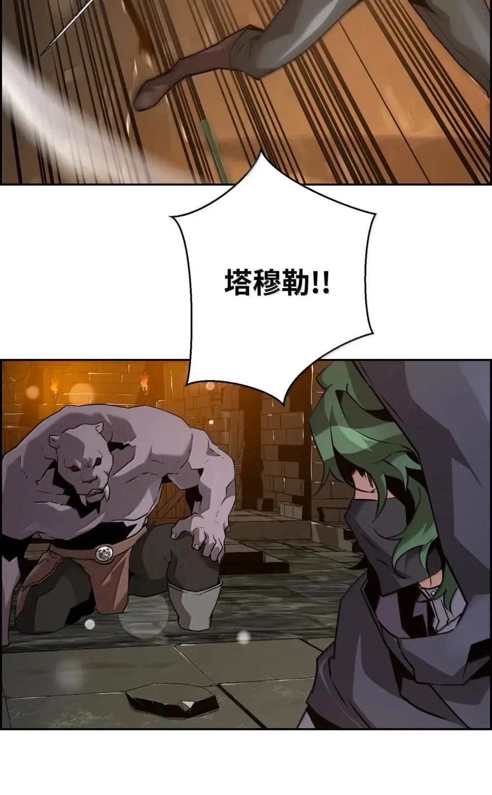31 恐怖袭击 第88页