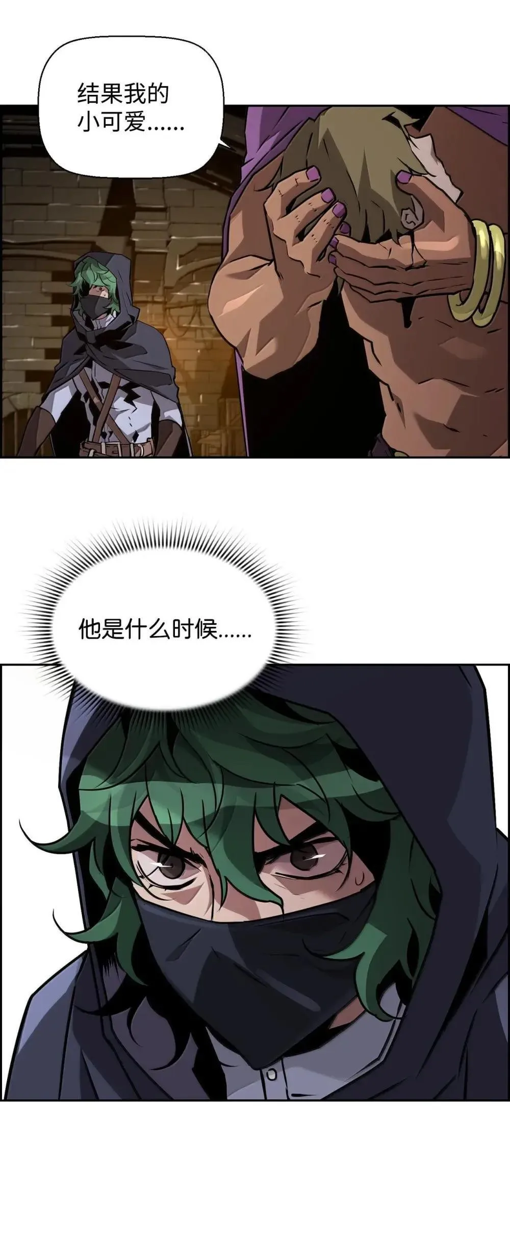 31 恐怖袭击 第90页
