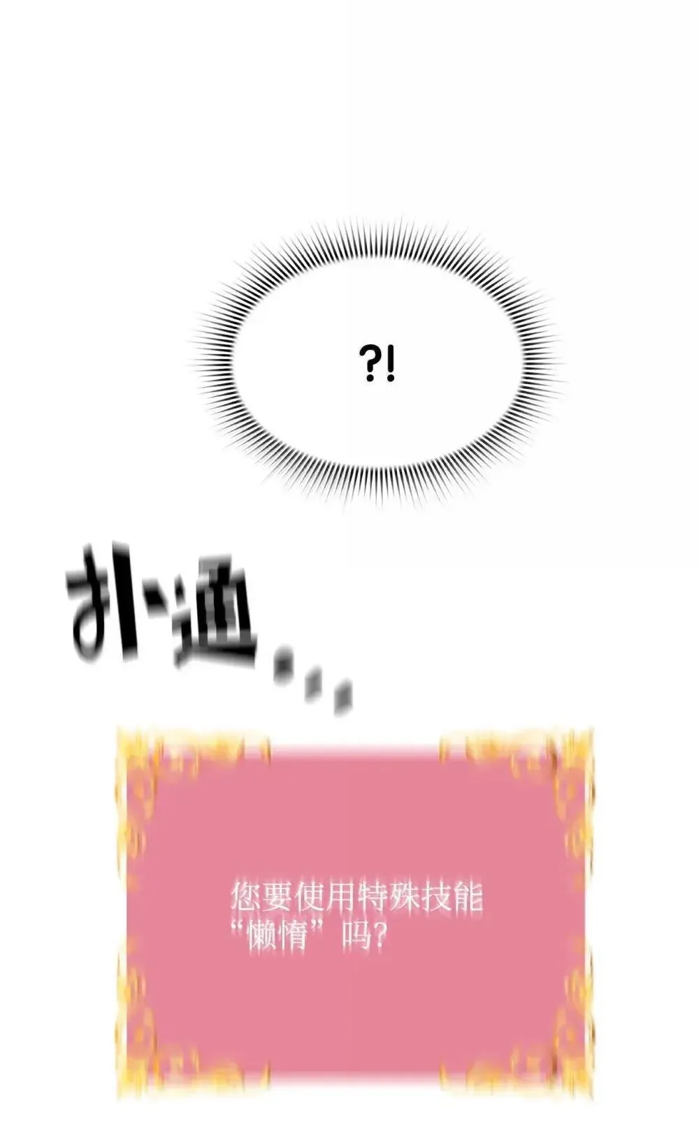 32 新技能 第57页