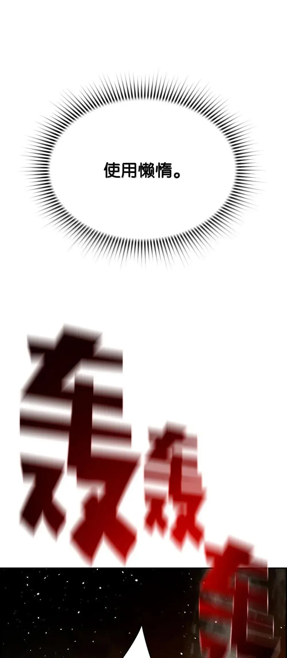 32 新技能 第61页