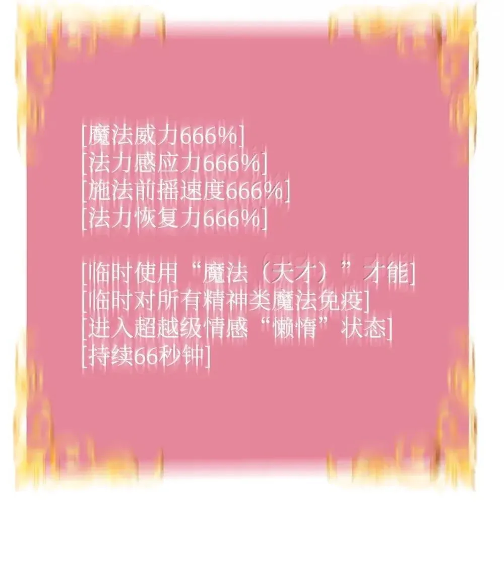 32 新技能 第71页