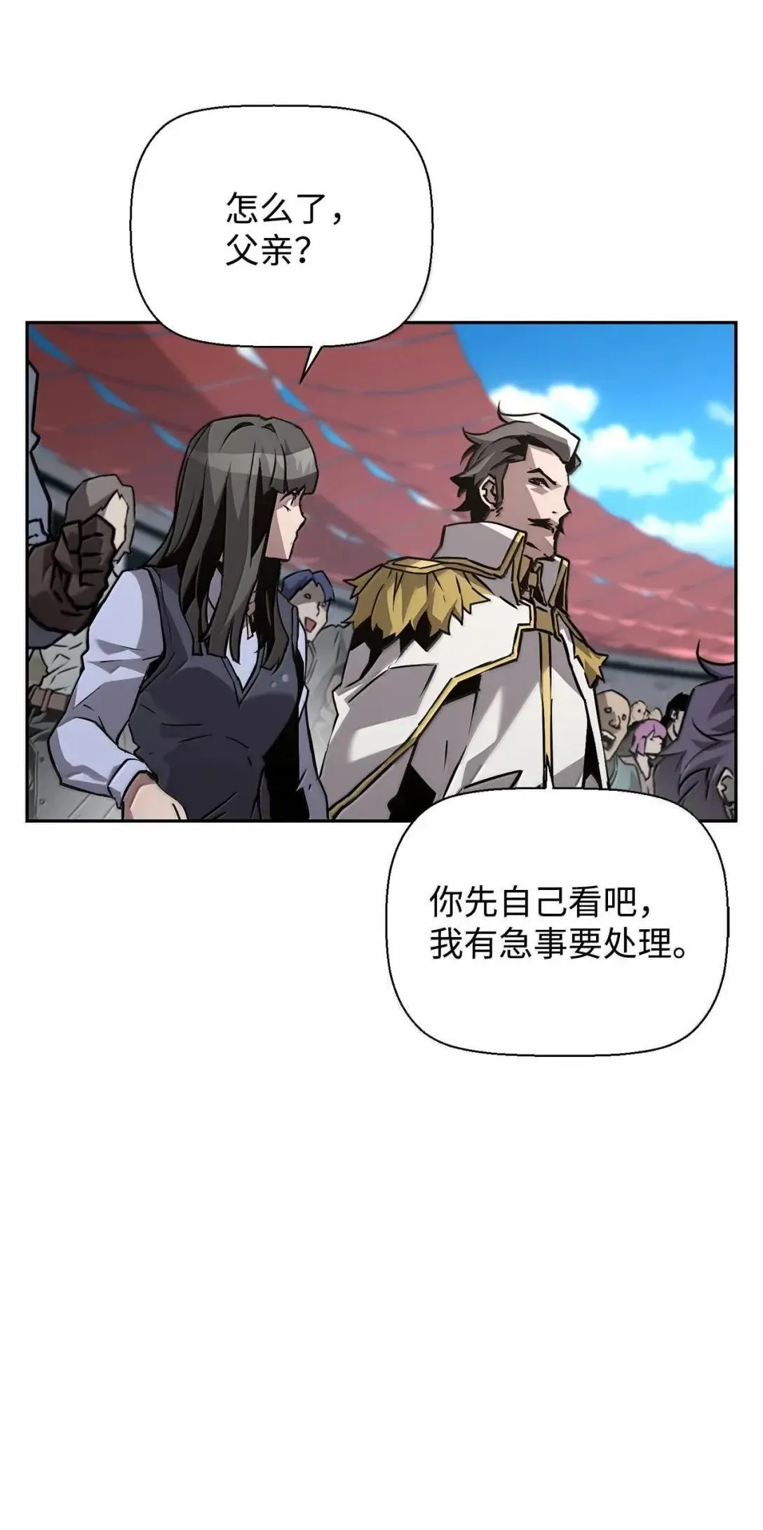 33 守护 第5页